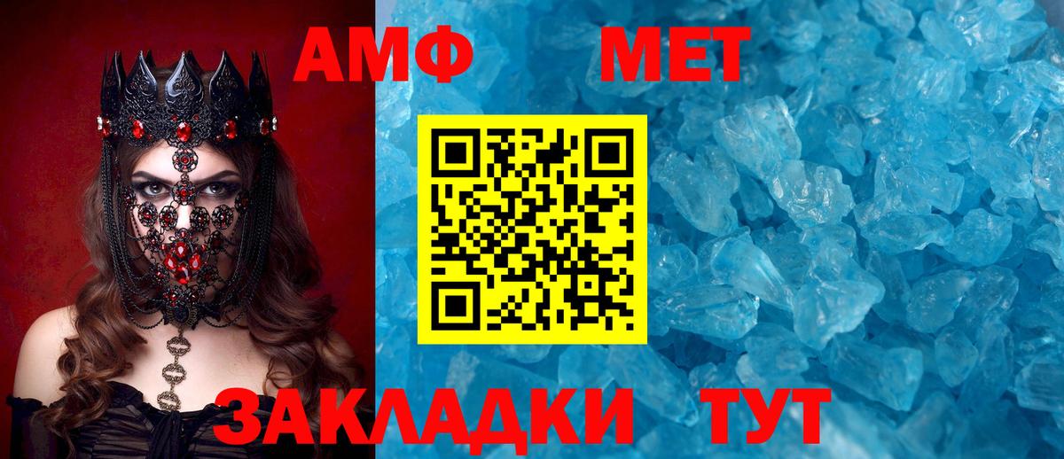 Amphetamine 98% Кимры