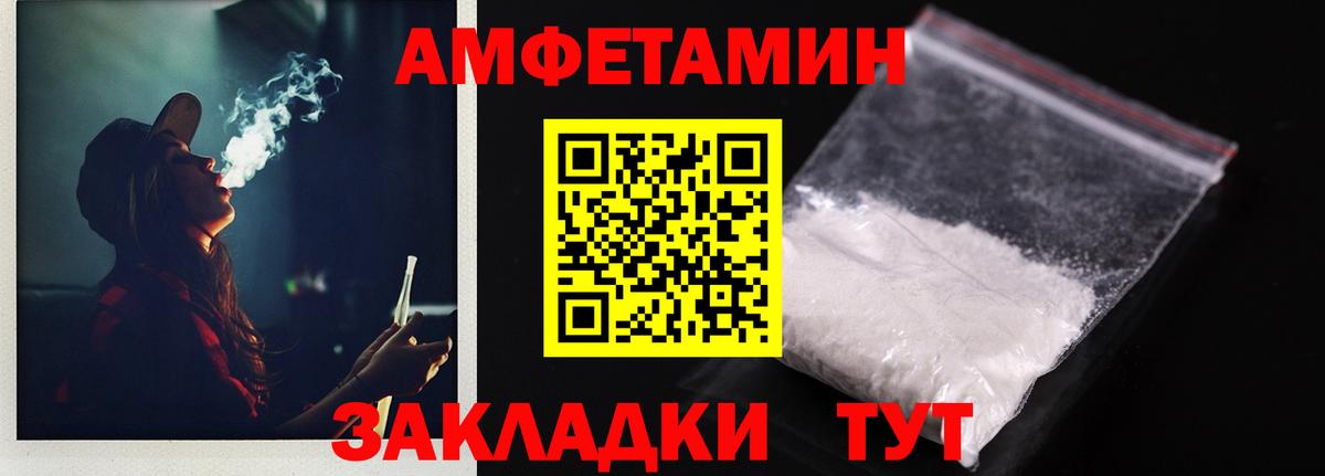 АМФ Premium  Amphetamine  АМФЕТАМИН  Вход с VPN  Кимры 