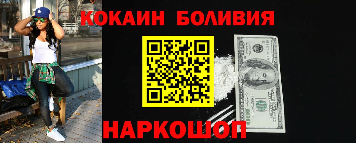 Кокаин FishScale Кимры