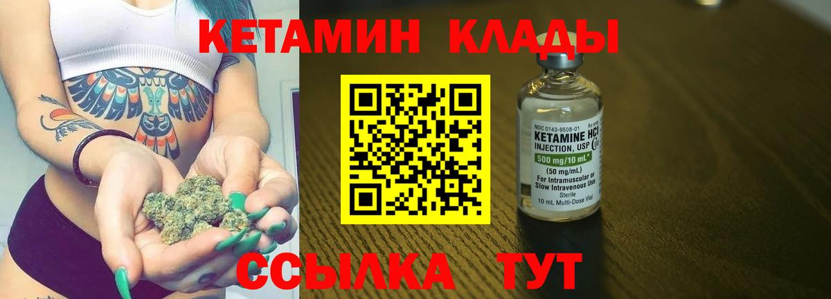 Кетамин ketamine  Кетамин VHQ  Вход с VPN  Кимры 