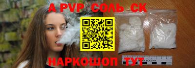 альфа пвп Лесосибирск