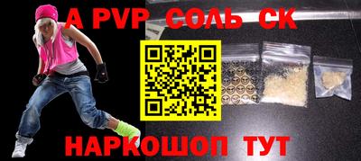 ALPHA PVP Ликино-Дулёво