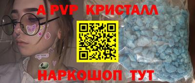 ALPHA PVP Ликино-Дулёво