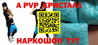 ALPHA PVP Ликино-Дулёво