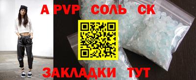 ALPHA PVP Ликино-Дулёво