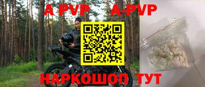 альфа пвп Лесосибирск