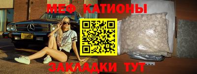 меф VHQ Кунгур