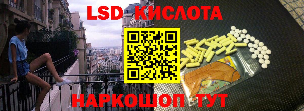 Лсд 25 экстази кислота Кимры