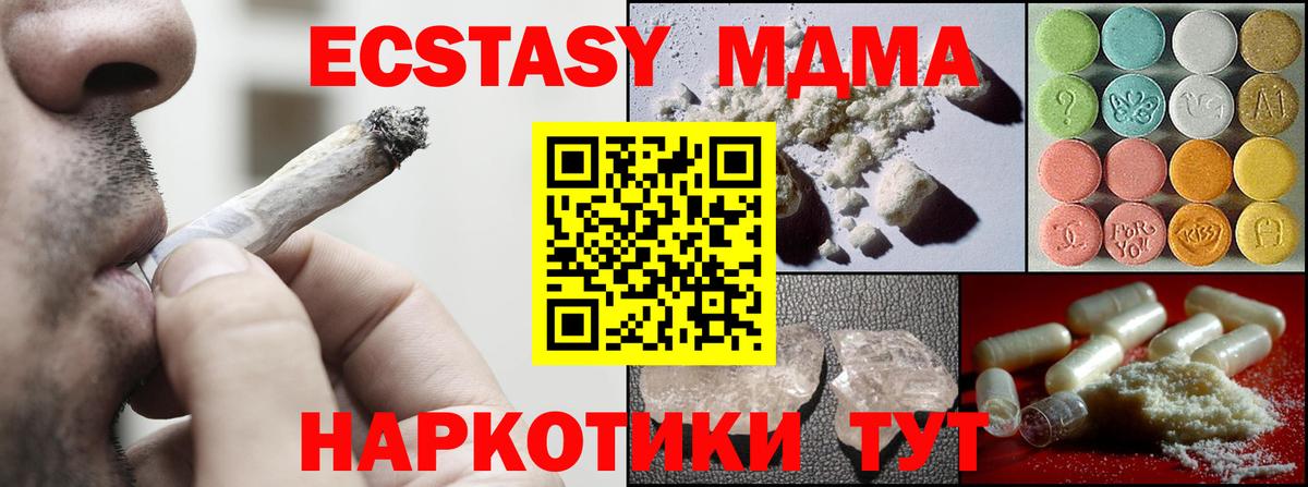 MDMA молли  МДМА crystal  МДМА  Кимры  Вход с VPN 
