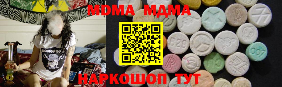 МДМА кристаллы Кимры