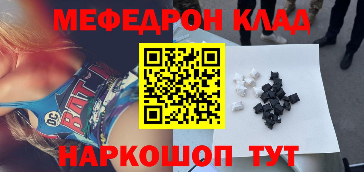 МЕФ кристаллы Кимры