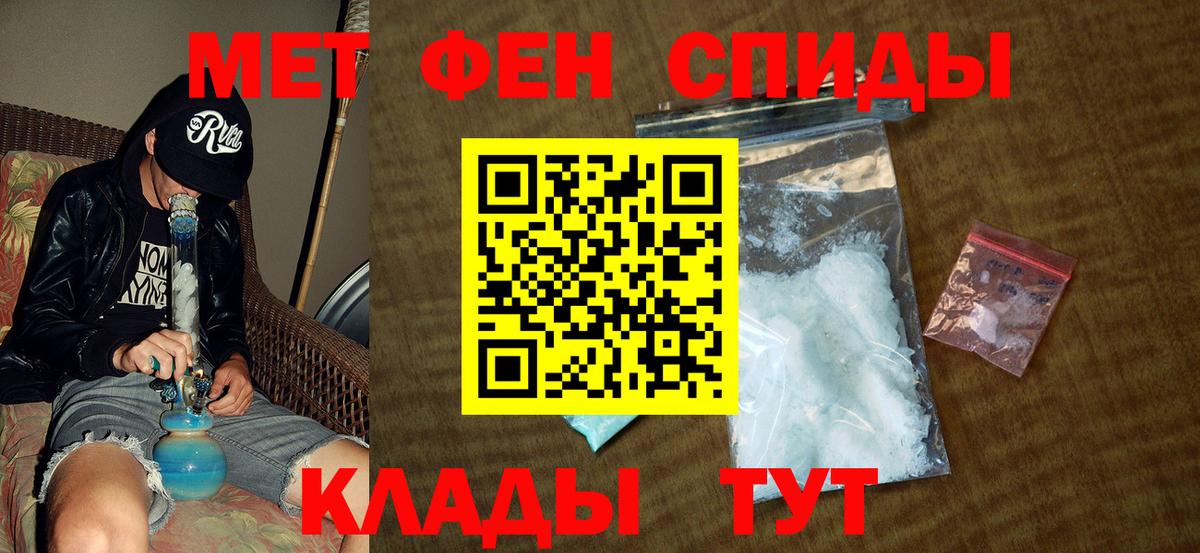 МЕТАМФЕТАМИН мет Кимры