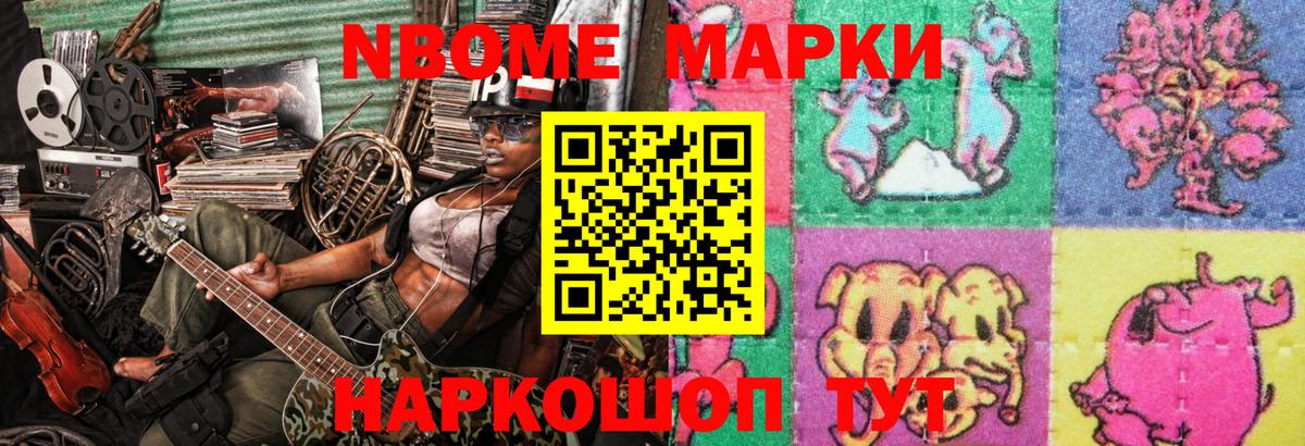Наркотические марки 1,5мг Кимры