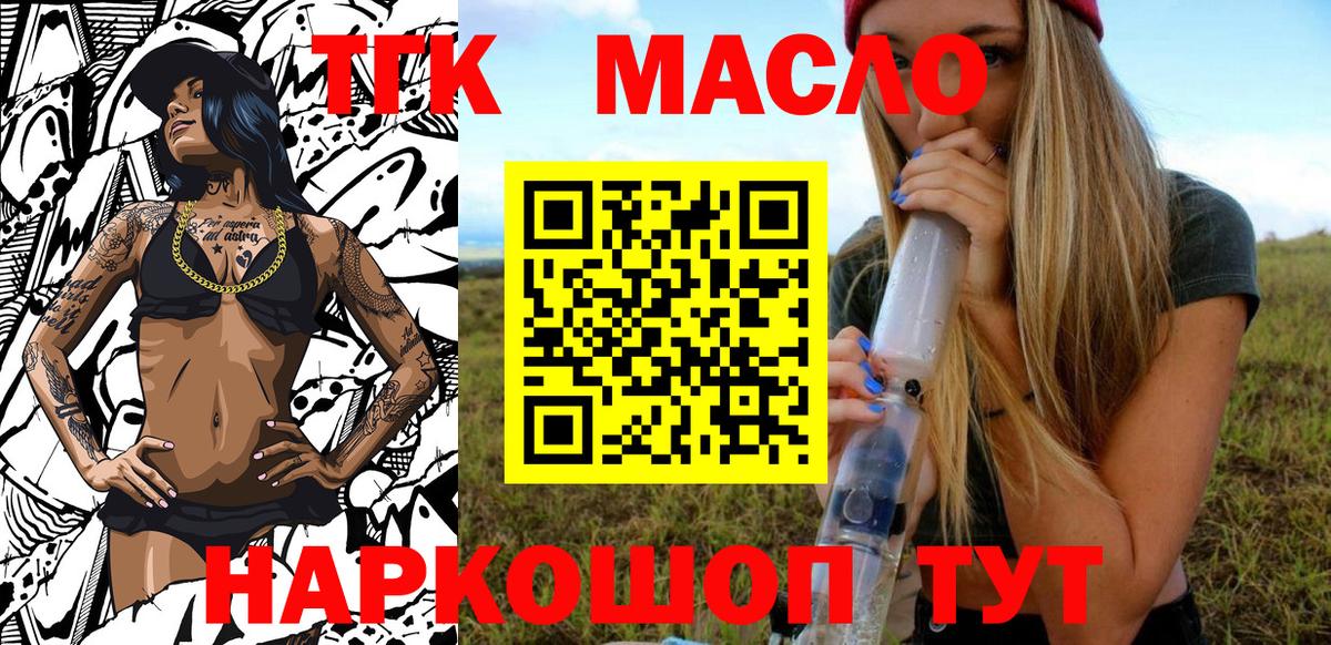 ТГК концентрат Кимры