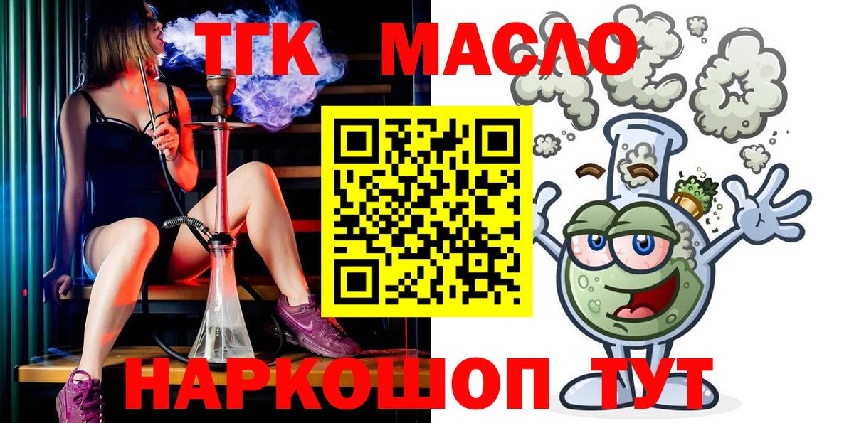 Кимры  Дистиллят ТГК THC oil  ТГК концентрат  где купить   Вход с VPN 